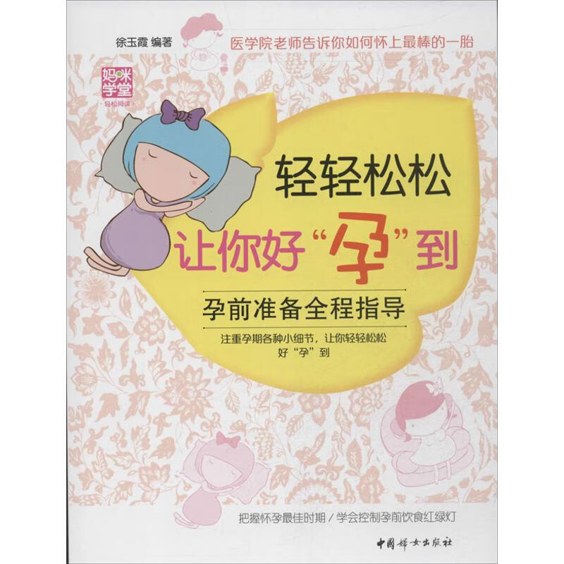 轻轻松松让你好