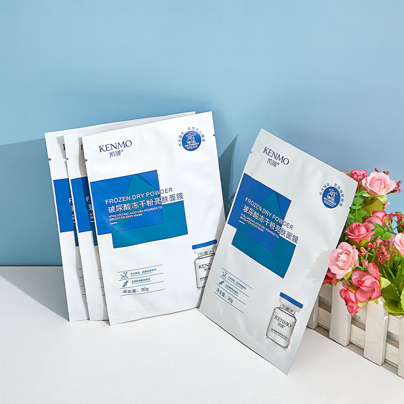 凯膜kenmo玻尿酸冻干粉亮肤面膜烟酰胺补水保湿亮肤修护面膜批发 10片