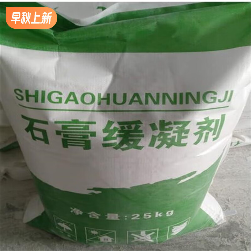 妙普乐嵌缝石膏粉缓凝剂 石膏缓凝剂齿科石膏慢干天然嵌缝腻子石膏