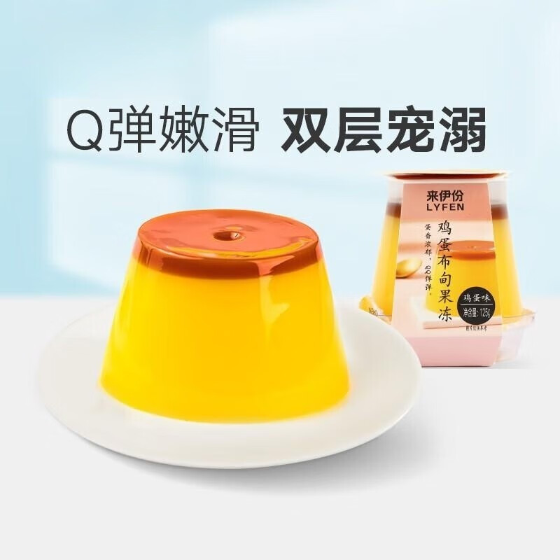 来伊份 QQ冻可吸果冻 吸吸果冻百香果味 吸吸果冻零食怀旧吸吸乐 鸡蛋布甸优酪果冻(鸡蛋味)125g怎么样,好用不?