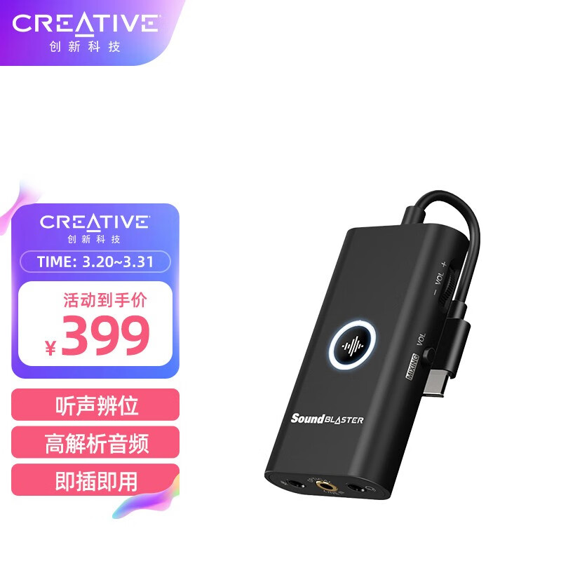创新科技（CREATIVE） G3外置音乐游戏声卡USB耳机放大器解码器游戏吃鸡便携声卡 耳机放大器G3高性价比高么？