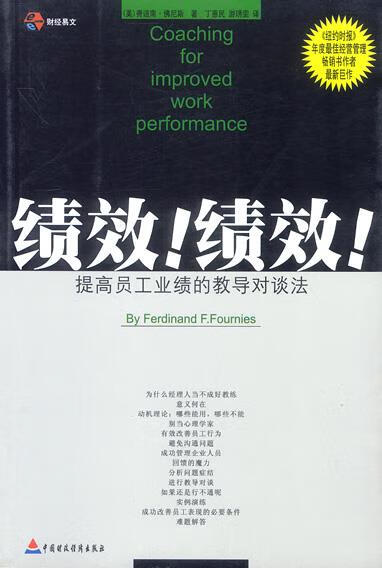 绩效绩效