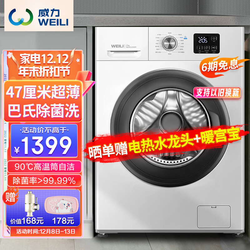 洗衣机京东商品历史价格查询|洗衣机价格走势图