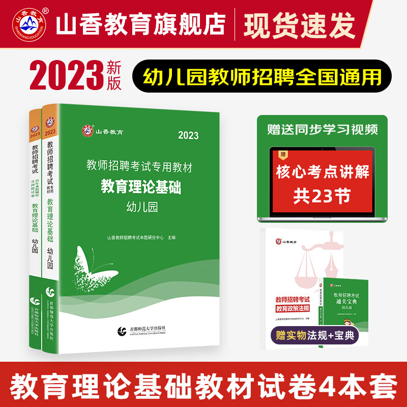 教师资格考试低价历史查询|教师资格考试价格比较