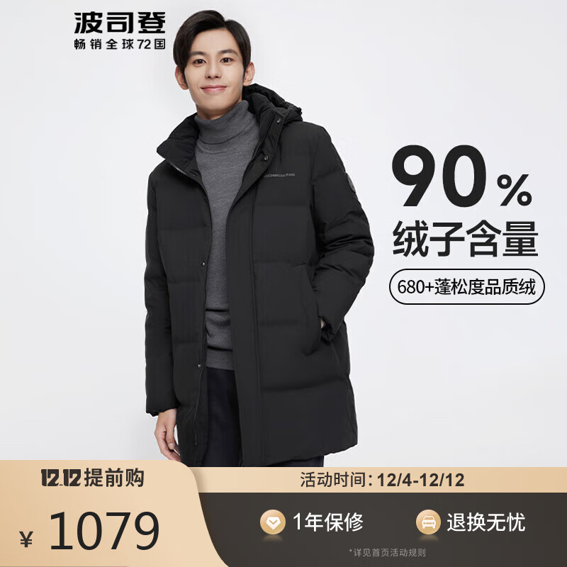 男士羽绒服价格走势及选择|男士羽绒服历史价格价格查询App