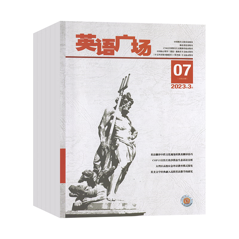 【半年/全年订阅】英语广场中文版杂志2024年订阅共12期默认当月起订
