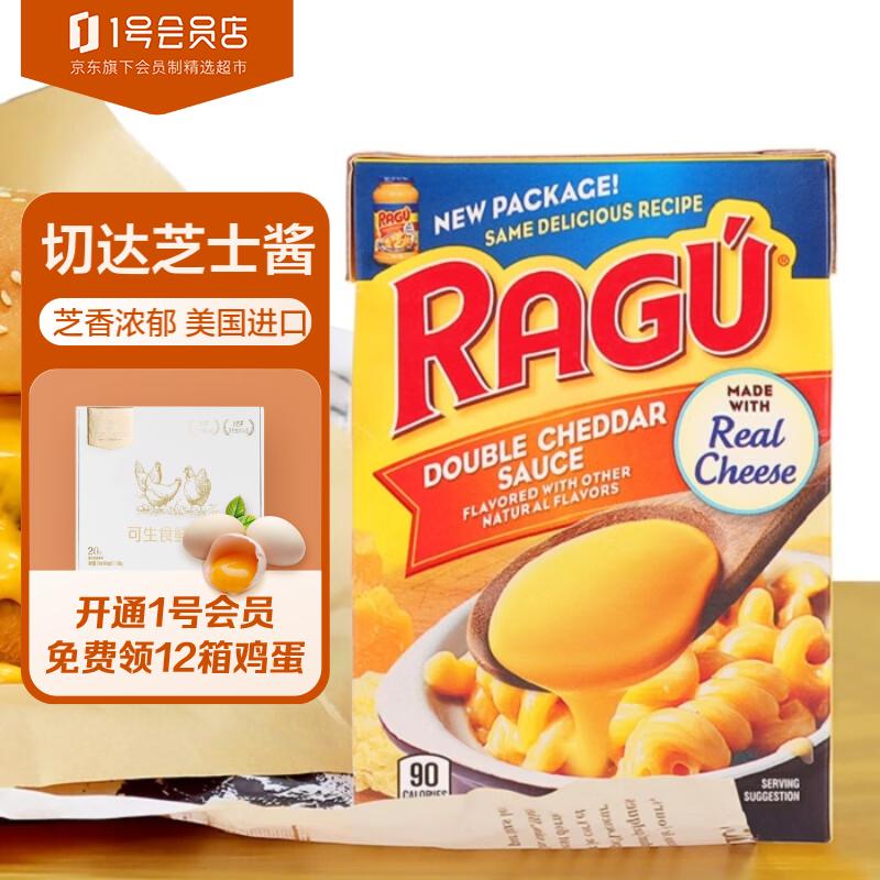 乐鲜(ragu)双重切达芝士调味酱439g/盒 美国进口 1号会员店