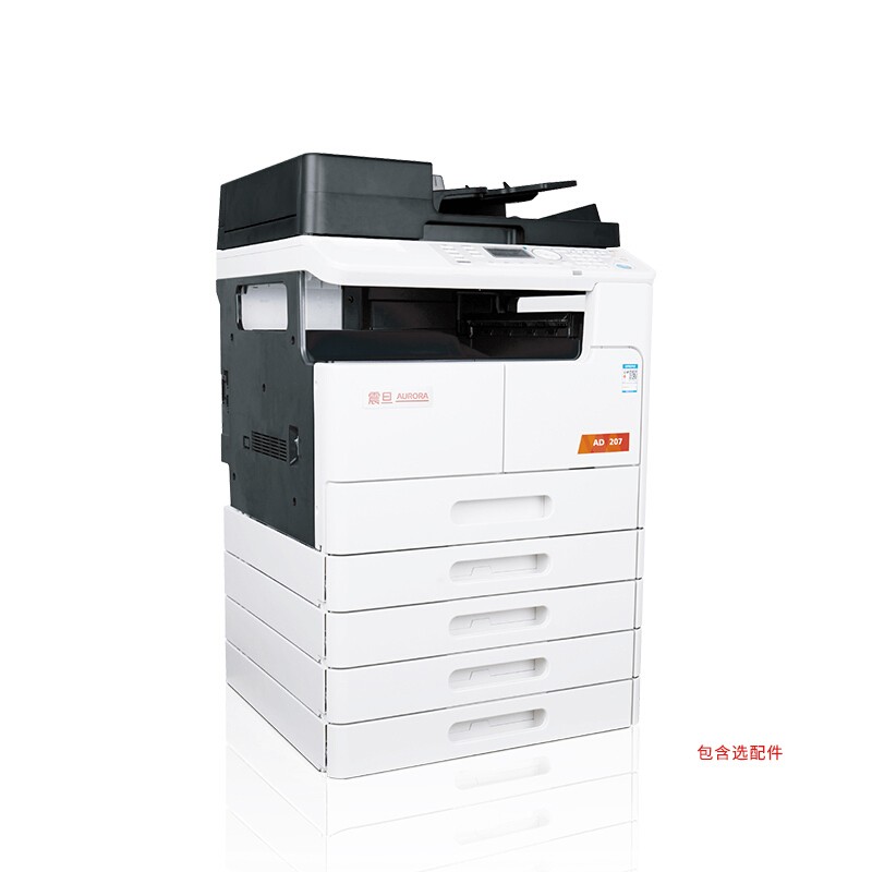 震旦(aurora)ad207 a3黑白多功能数码复合机(含盖板 单纸盒 工作台)