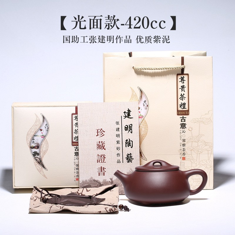 静心壶韵 宜兴紫砂壶 国助工张建明手工刻绘心经石瓢紫泥紫砂壶 心经