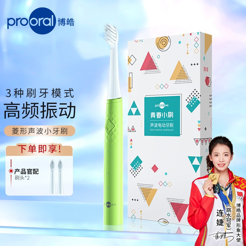 博皓（prooral）T27声波电动牙刷成人震动牙刷菱形小刷 浅草绿