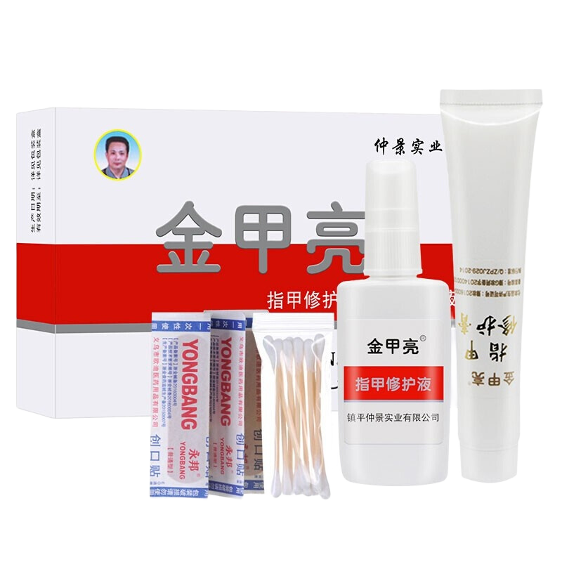 仲景田哥仲景鑫甲套装 原金甲亮灰甲净增厚灰甲指甲修护膏+修护液套装 鑫甲