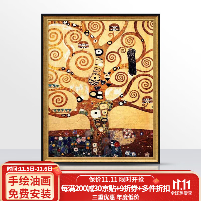 帝旗 克里姆特 生命之树发财树纯手绘油画欧式美式入户玄关装饰画过道