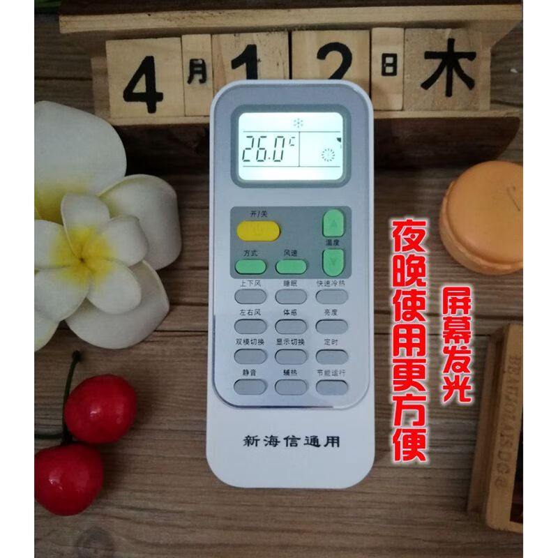 海信空调遥控器挂机柜机变频KFR-26GW/35GW/1.5P 海信空调型 屏带光