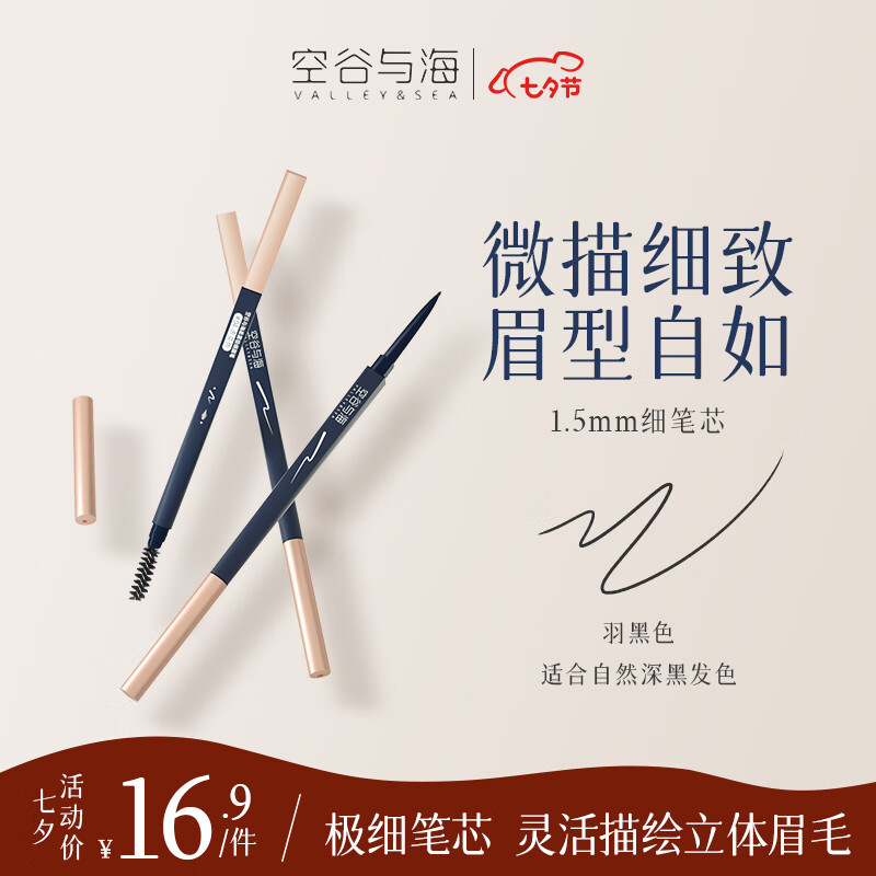 怎样查眉笔眉粉眉膏历史价|眉笔眉粉眉膏价格比较