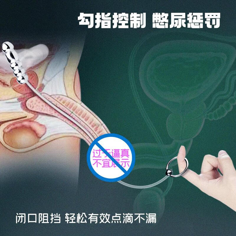 直径6mm马眼棒长期佩戴外出新手