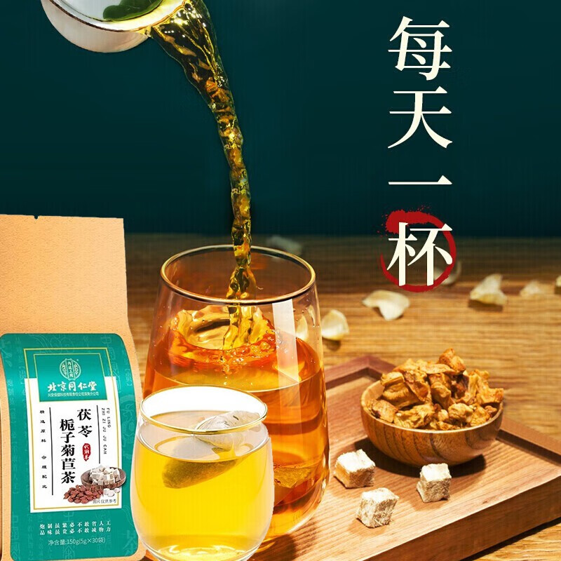 北京同仁堂药房直发菊苣栀子茶降去抗高尿酸排的尿酸养生茶袋装 菊苣