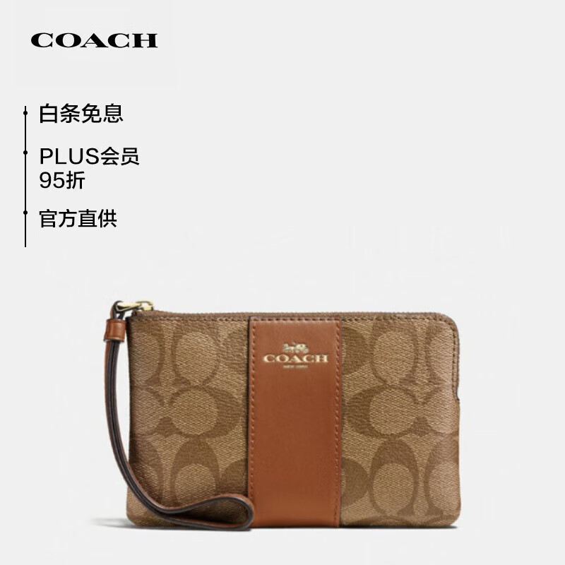 蔻驰（COACH）【官方直供】女士小号零钱包手拿包卡其色PVC配皮F58035IME74高性价比高么？