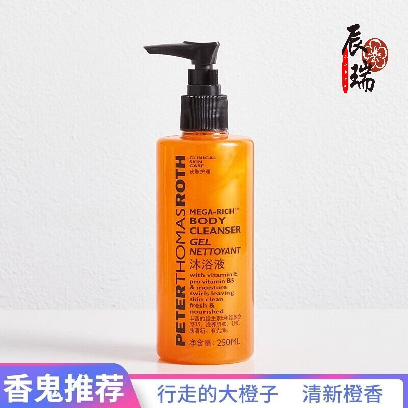 fsyr彼得罗夫沐浴露 希尔顿酒店沐浴液 mega-rich 甜橙子味 大瓶250ml