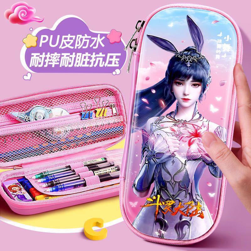 山头林村斗罗大陆笔袋小学生 斗罗大陆小舞文具盒女儿童笔袋小学生多