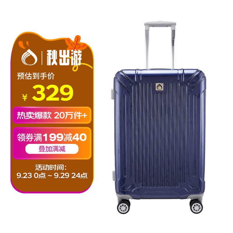 Diplomat外交官扩充层大容量行李箱24英寸旅行箱拉杆箱密码箱男女TC-6013怎么样,好用不?
