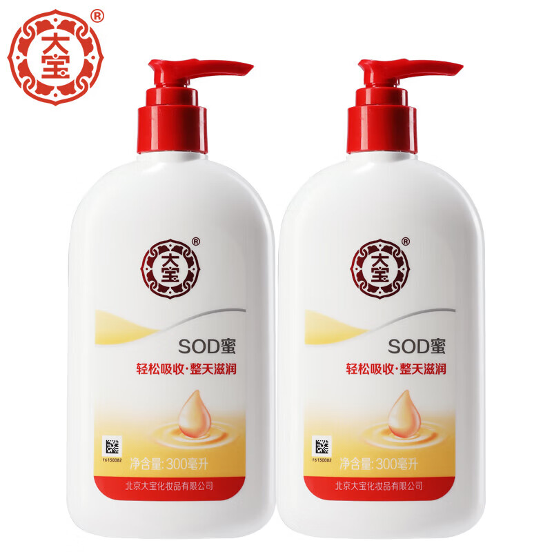 大宝 SOD蜜面霜保湿 抗氧化温和亲肤滋润保湿 男女士秋冬擦脸油 SOD蜜300ml*2瓶