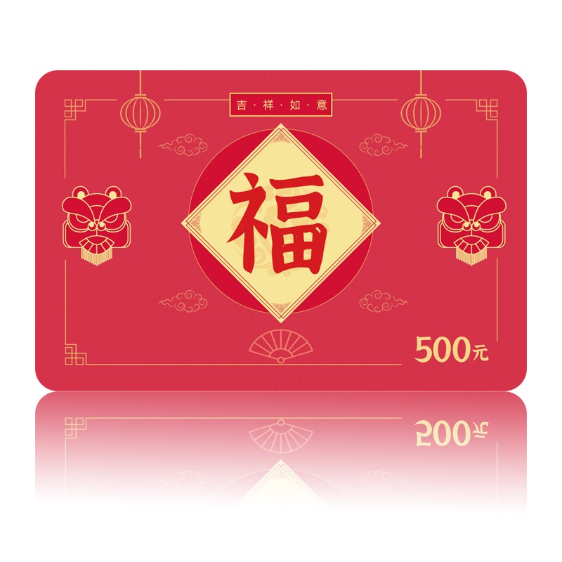 福欣圆全国通用购物卡礼品卡储值卡实体卡福利卡 500型号