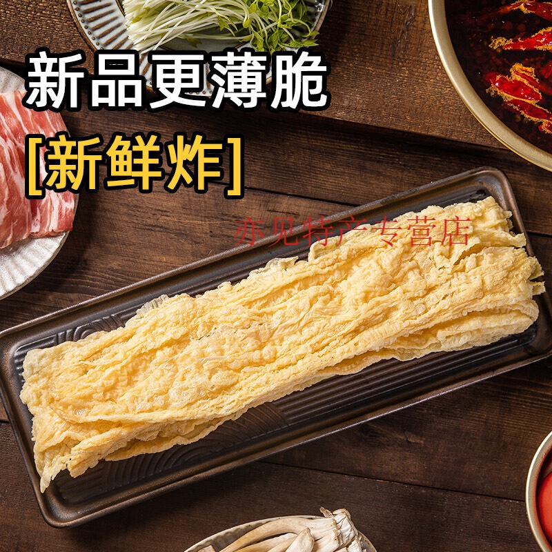炸腐竹风味特产油炸豆腐皮袋装火锅食材螺蛳粉配菜500g