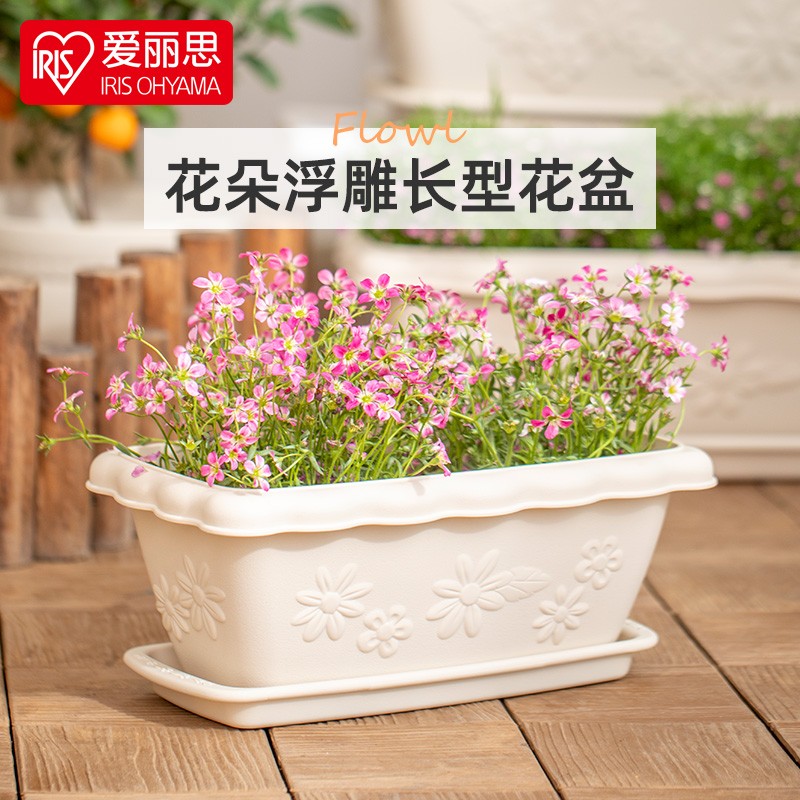 爱丽思(iris) 树脂长方形波浪花盆多肉种植盆塑料种花盆阳台庭院种菜