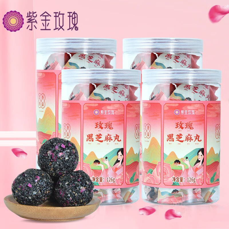 紫金玫瑰黑芝麻球玫瑰口味126g*4瓶