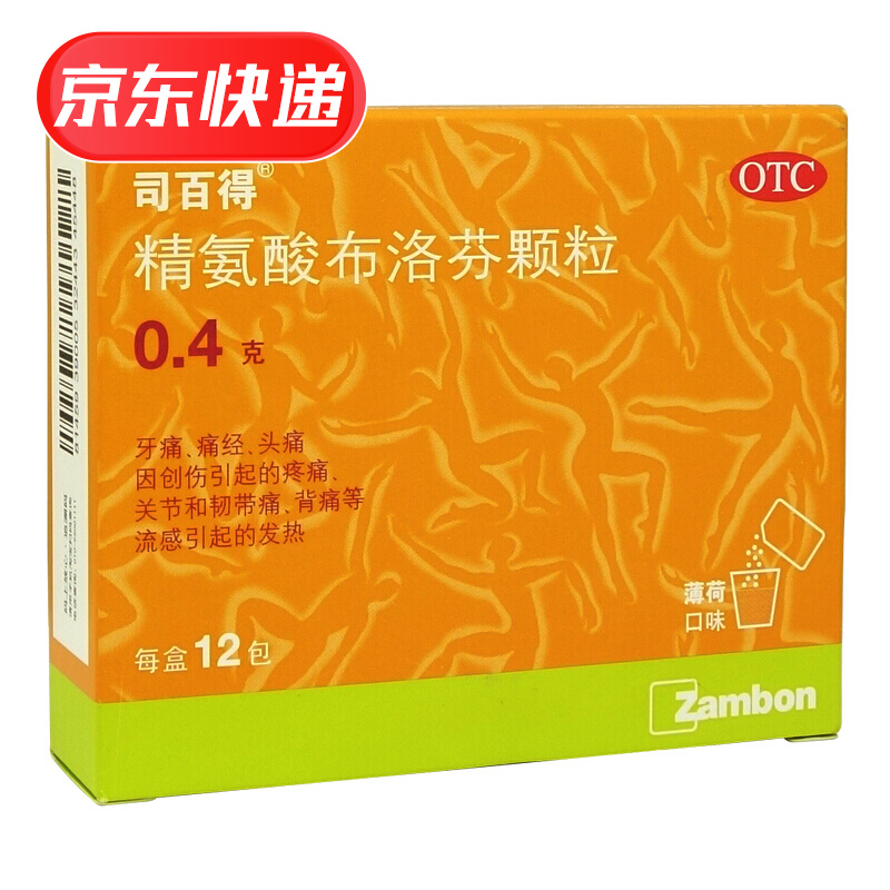 司百得 精氨酸布洛芬颗粒 0.4g*12包 1盒