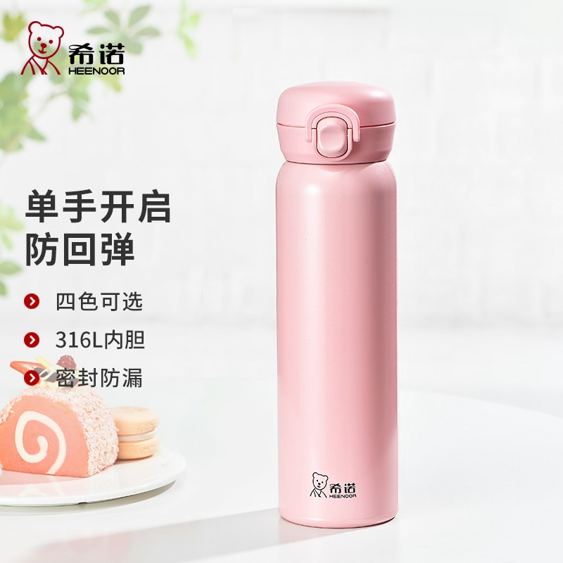 希诺(heenoor)保温杯女士大容量弹盖水杯小巧便携清新可爱简约高颜值