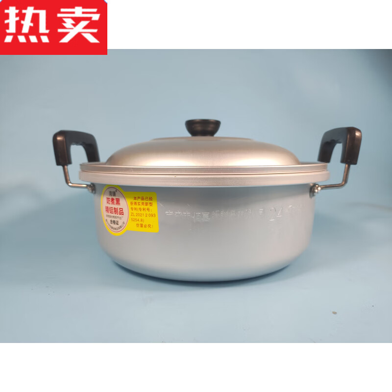 百春寶品質(zhì)鋁鍋陽(yáng)極氧化技術(shù)老式菊花鍋防黑矮湯鍋特厚大 20cm 內口高度9cm重290克