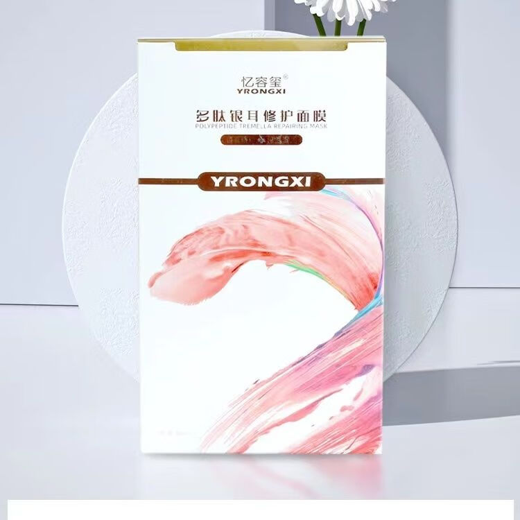 郡昂忆容玺多肽银耳修护面膜 修复角质 补水修复 银耳面膜1盒