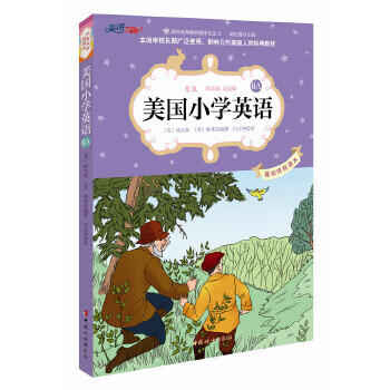 美国小学英语6A:美国原版经典小学基础课程课本(双语彩绘版)【正版图书】