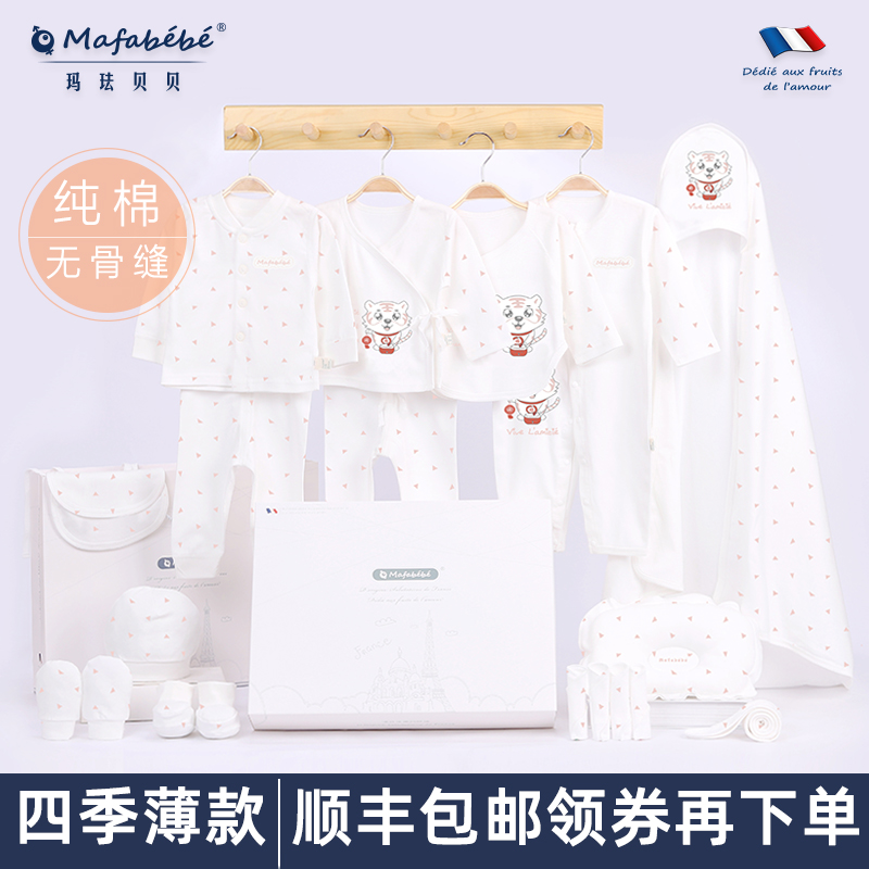 限时优惠,送给新生儿的完美礼盒