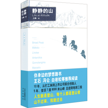 静静的山 王静 【放心选购】