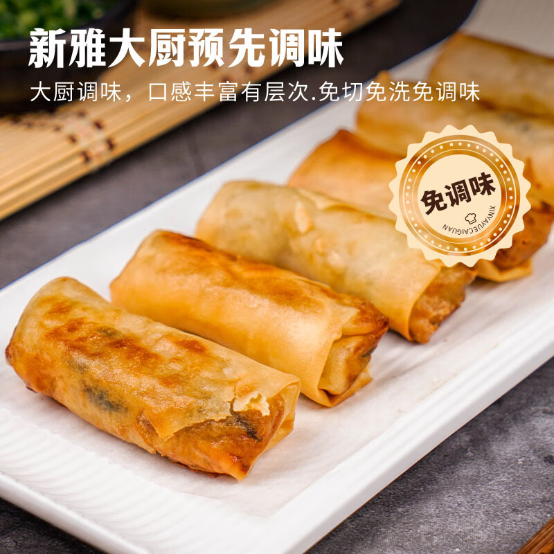 新雅三丝春卷180g多袋装油炸速食酥脆面点早餐点心半成品菜预制菜速食 三丝春卷 180g*4袋