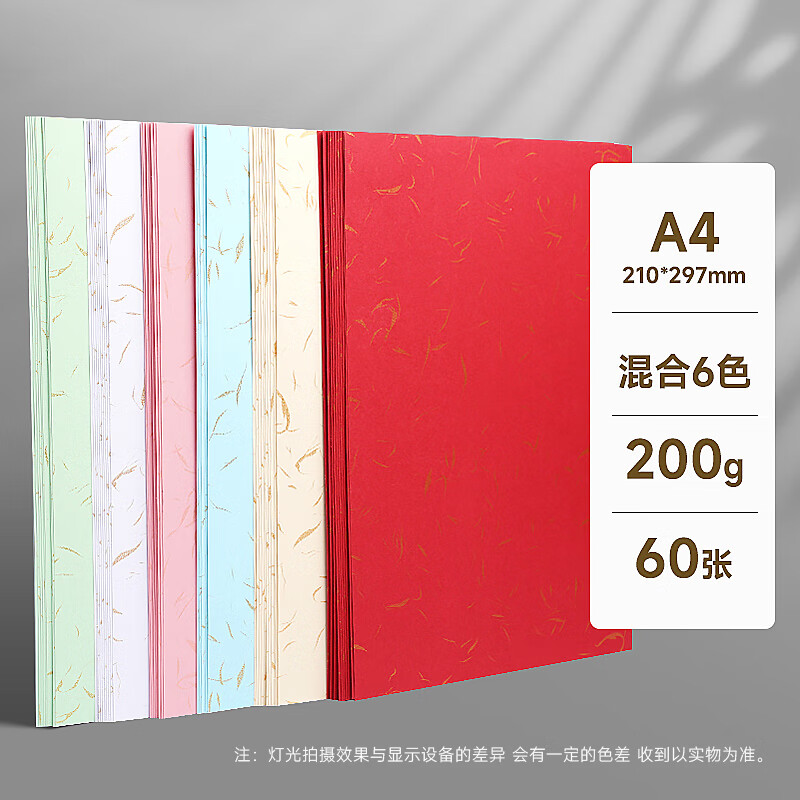 齐尚莱尼纹纸a4艺术纸打印硬卡纸彩色金丝纹卡纸皮纹纸特种纸a4纸烫金