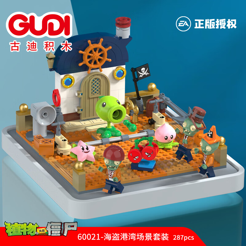 乐高乐积木植物大战僵尸海盗系列港湾场景 海盗港湾场景套装