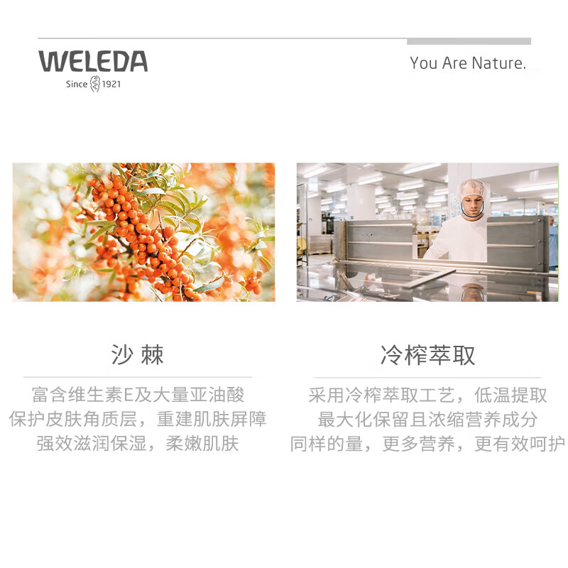 维蕾德(WELEDA)德国进口身体润肤油按摩精油保湿补水秋冬干燥止痒滋润全身护肤 沙棘身体油 |强效保湿