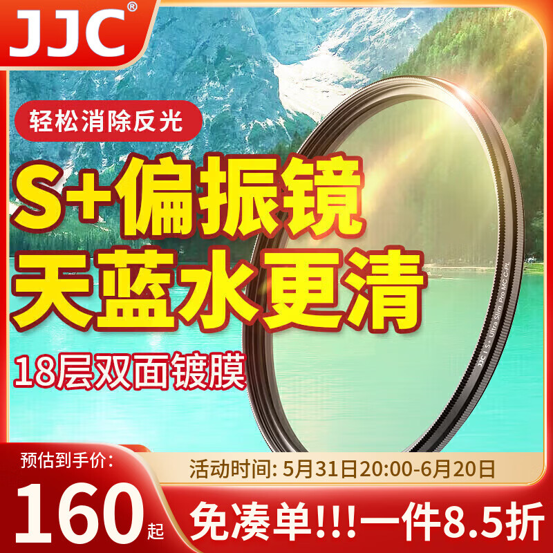 JJC S+偏振镜 超薄CPL滤镜 适用佳能尼康索尼相机滤镜67mm