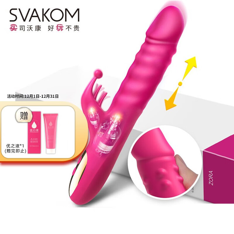 SVAKOM震动棒:价格走势及好评分析