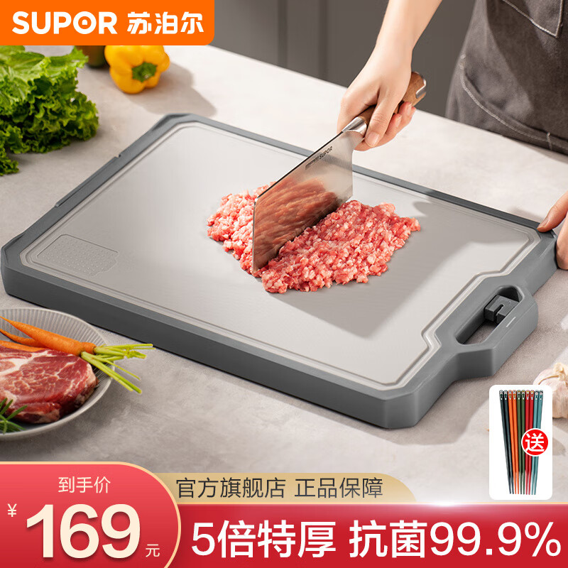 苏泊尔（SUPOR） 99.9%抗菌切菜板防霉不锈钢占板砧板 刀板水果案板 双面擀面板 大号 46cm*33cm*3cm使用感如何?