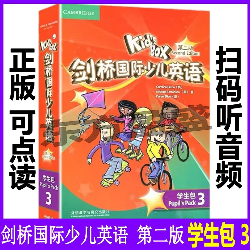 【剑桥自营]KidsBox剑桥国际少儿英语学生包3第二版 点读版 第2版第三册书级册外研社包邮正版培训教材剑桥国际少儿英语第二版kb3