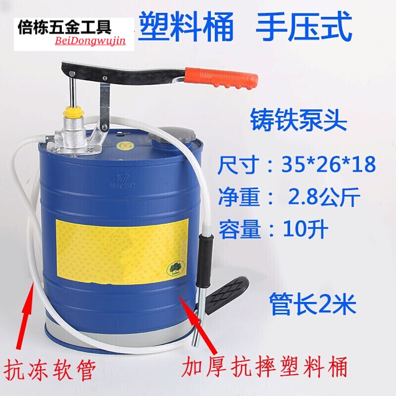 油加注器加油机手压式手摇泵抽油机厚变速箱油注油泵 塑料桶 手压把