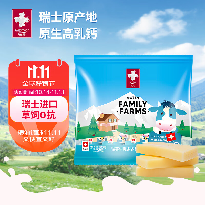 瑞慕Swissmooh瑞士进口牛乳多多奶酪棒 原味500g 1袋 冷藏 天然原制