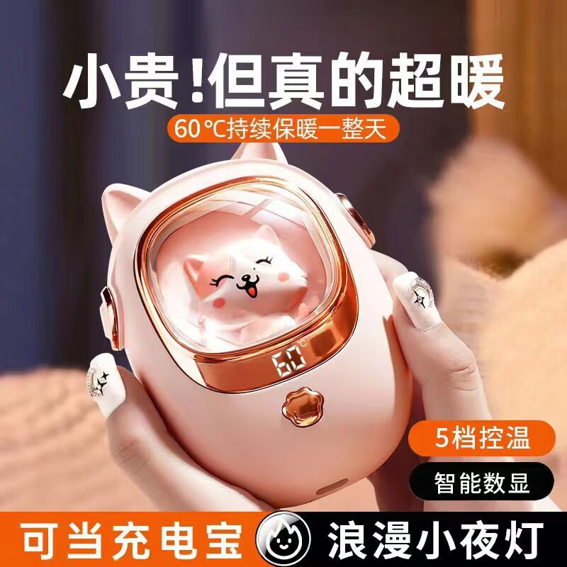 全品屋暖手宝充电宝二合一女生暖宝宝热水袋迷你便捷姨妈神器生日送女友 【公主粉】暖手充电二合一 5档温度，石墨烯PI膜发热怎么样,好用不?