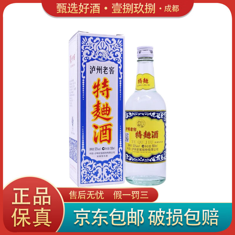 泸州老窖60版特曲 500ml 52度 浓香型白酒 工农牌 又名1572 500ml*1瓶