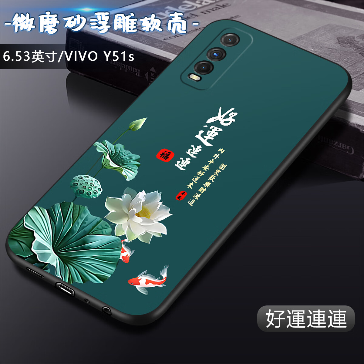 卡普图 vivoy51s手机壳y51s保护套硅胶全包防摔高级软壳卡通男中国风