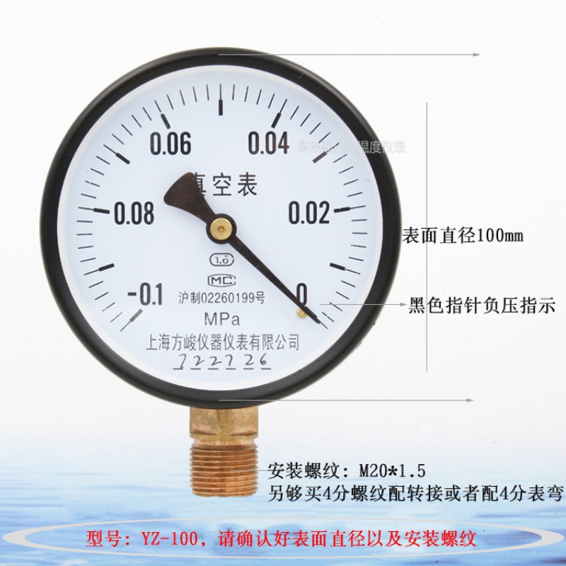 千凌韵原装上海压力表YZ-100负压表真空表远传电接点不锈钢油压耐震表 YZ-100  -0.1~0MPa 螺纹M20*1